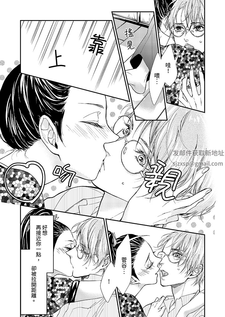 仿若床笫波浪間的一場美夢第13話