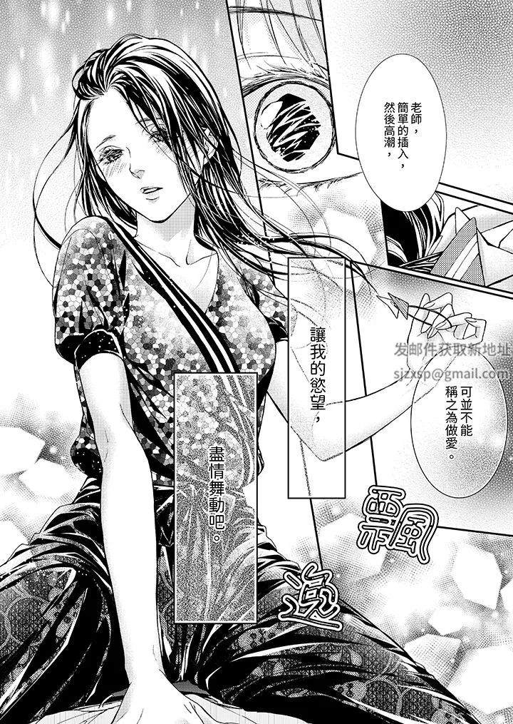 仿若床笫波浪間的一場美夢第13話