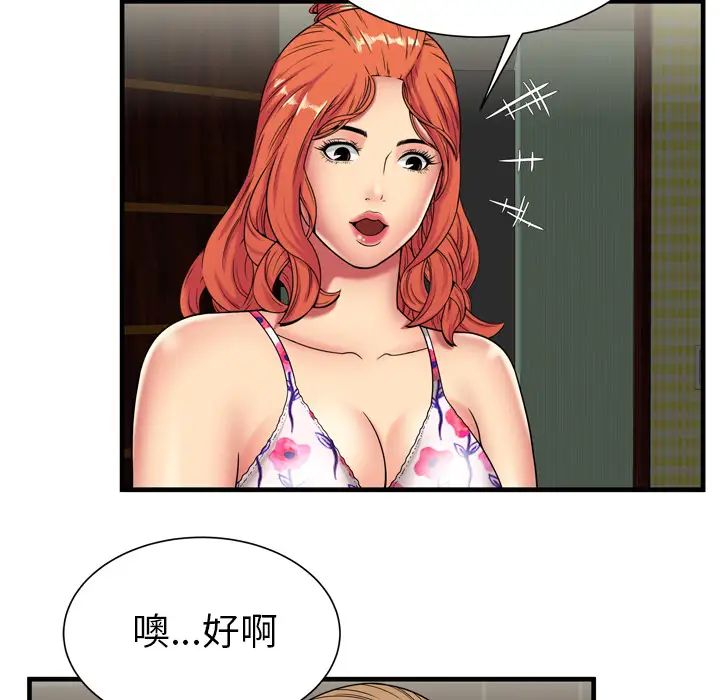 恋上闺蜜的爸爸第42话