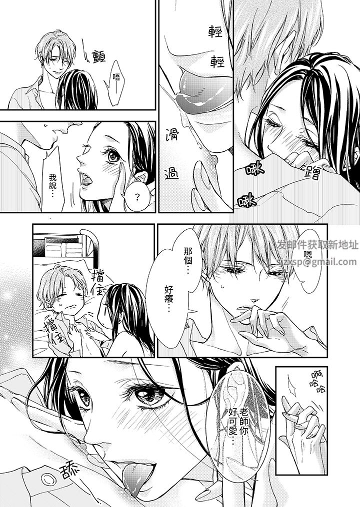 仿若床笫波浪間的一場美夢第13話