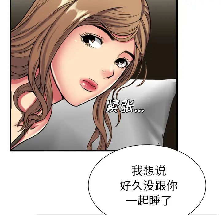 恋上闺蜜的爸爸第42话