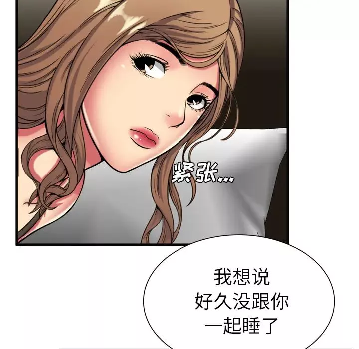 戀上閨蜜的爸爸第42话