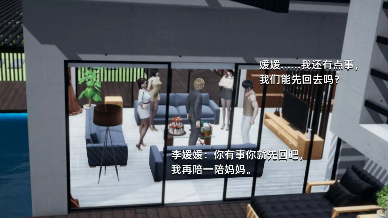 [3D]我成瞭大反派第02話
