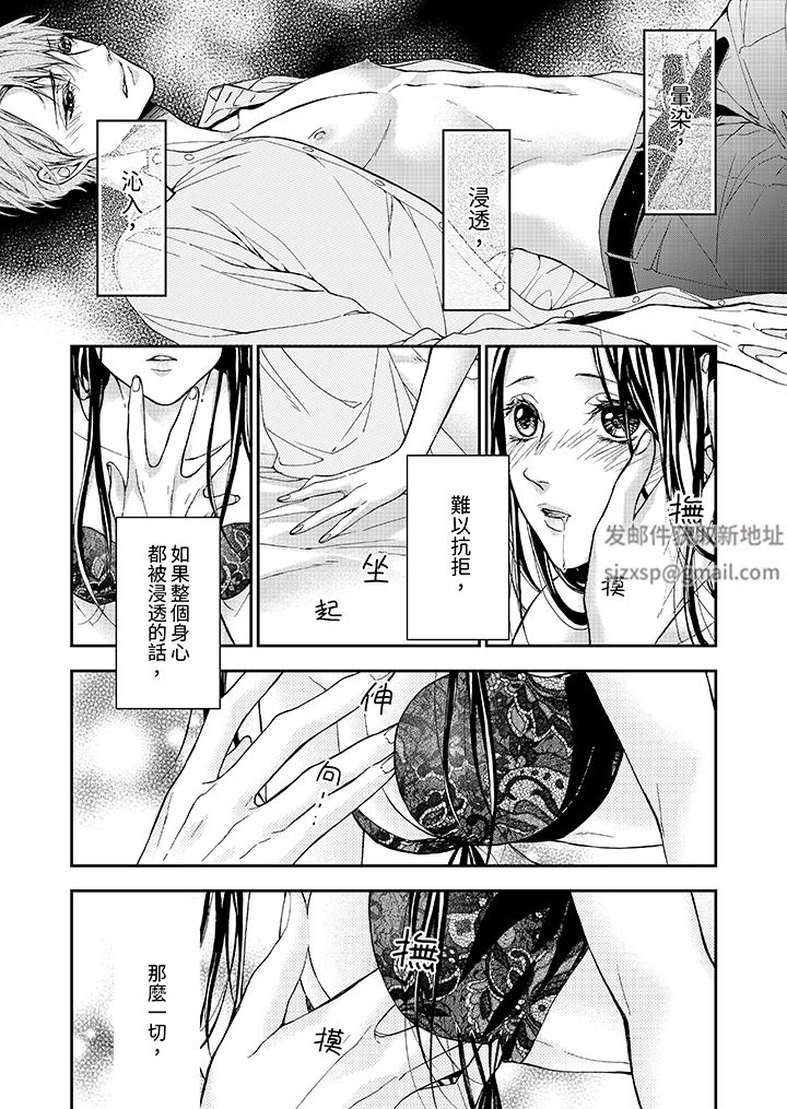 仿若床笫波浪間的一場美夢第13話