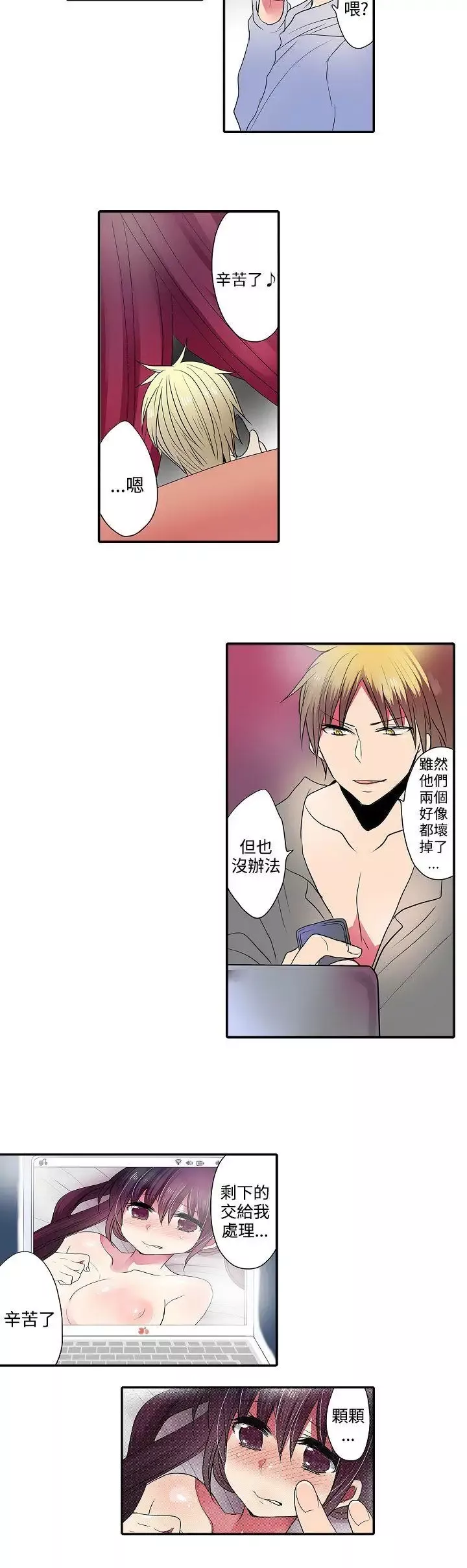 凌辱販賣機第36話