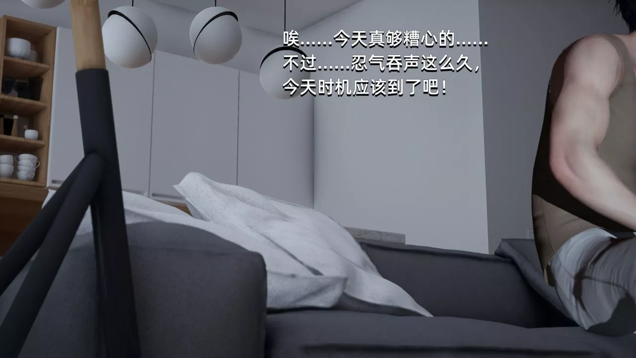 [3D]我成瞭大反派第02話