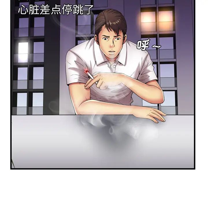 恋上闺蜜的爸爸第42话