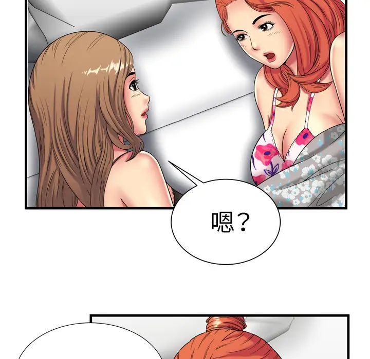 恋上闺蜜的爸爸第42话