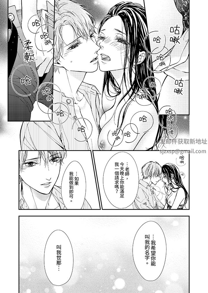 仿若床笫波浪间的一场美梦第14话