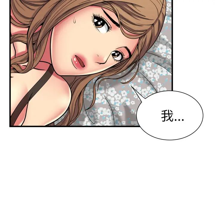 恋上闺蜜的爸爸第42话