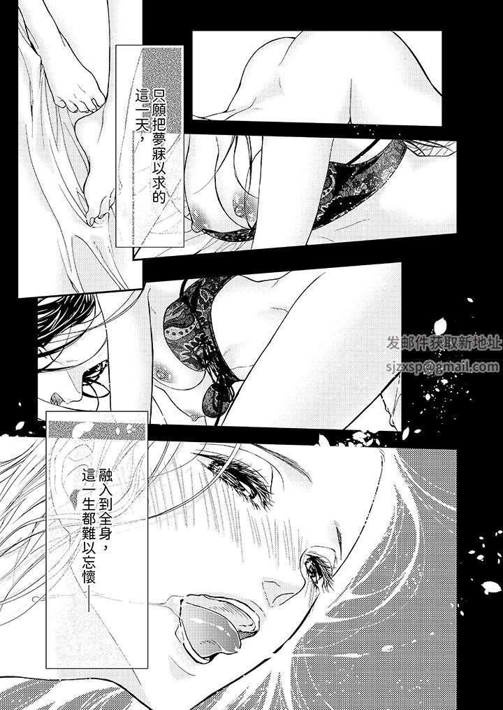 仿若床笫波浪间的一场美梦第14话