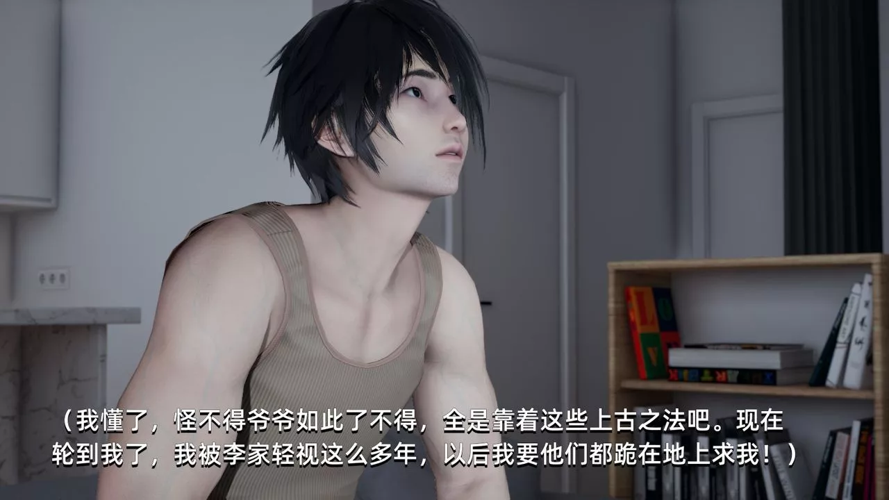[3D]我成瞭大反派第02話