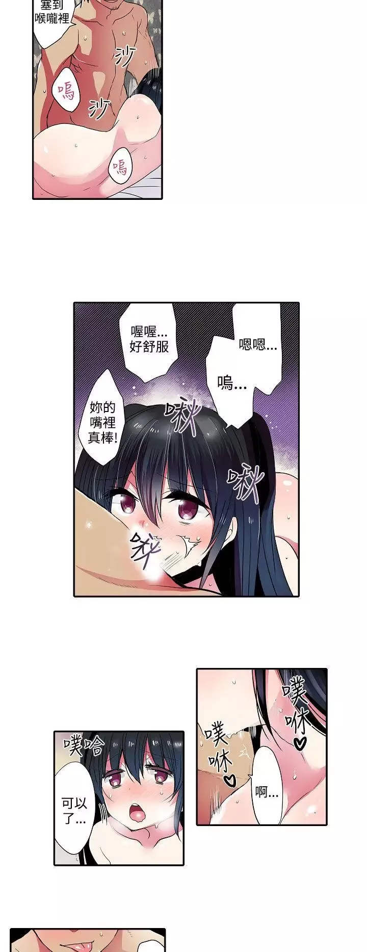 凌辱販賣機第37話