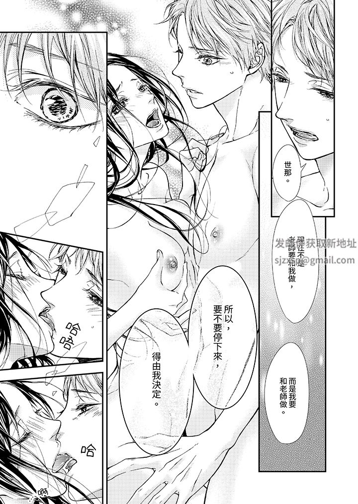 仿若床笫波浪間的一場美夢第14話
