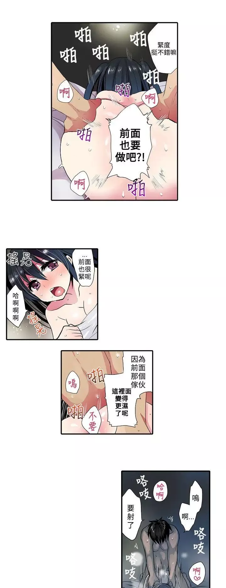 凌辱販賣機第37話