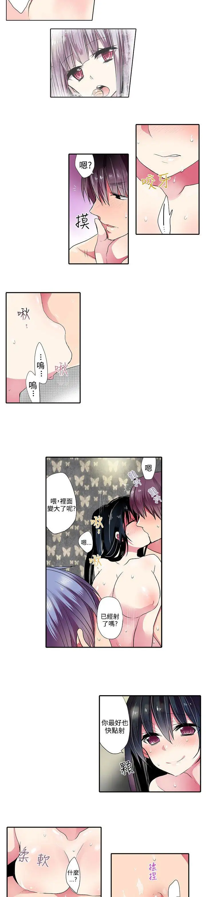 凌辱贩卖机第38话