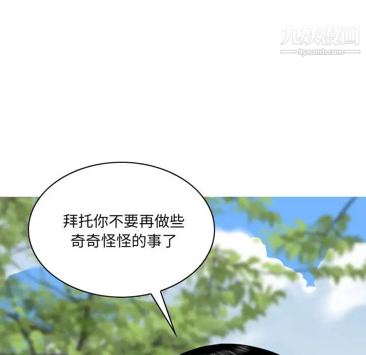 因緣第10話