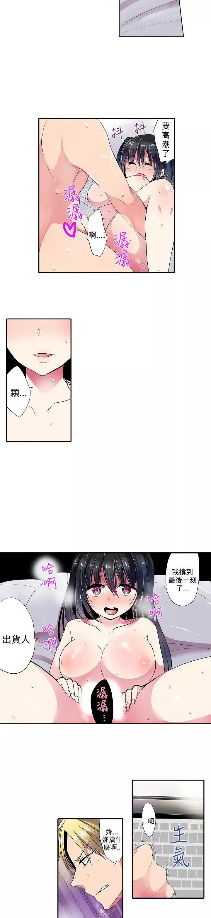 凌辱販賣機第38話