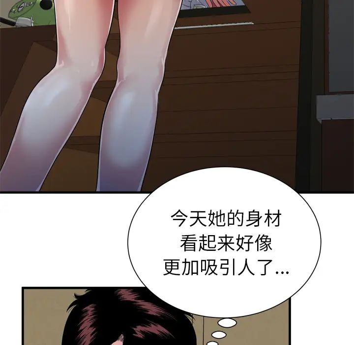 恋上闺蜜的爸爸第43话