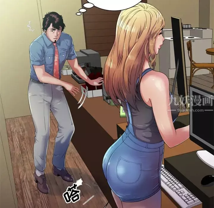 戀上閨蜜的爸爸第43话
