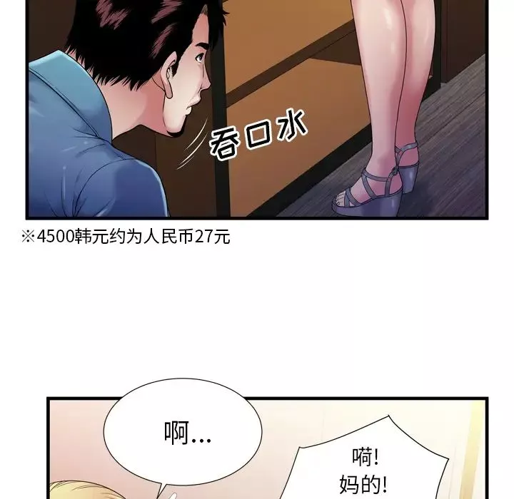 戀上閨蜜的爸爸第43话