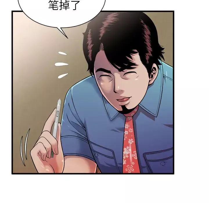 戀上閨蜜的爸爸第43话