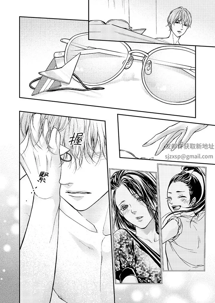 仿若床笫波浪間的一場美夢第16話