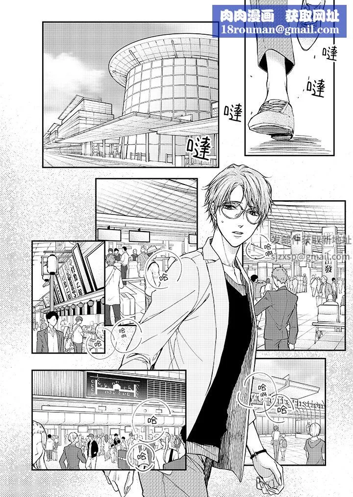 仿若床笫波浪間的一場美夢第16話