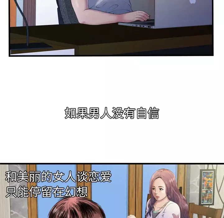 戀上閨蜜的爸爸第43话