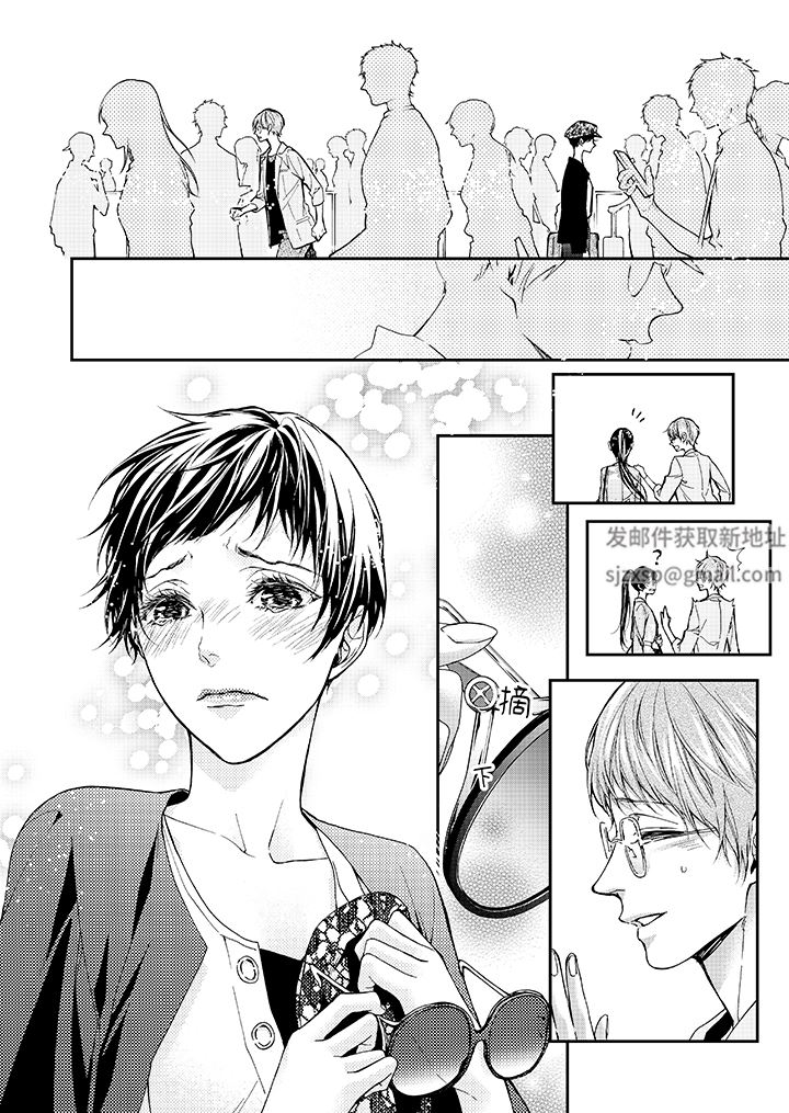 仿若床笫波浪間的一場美夢第16話