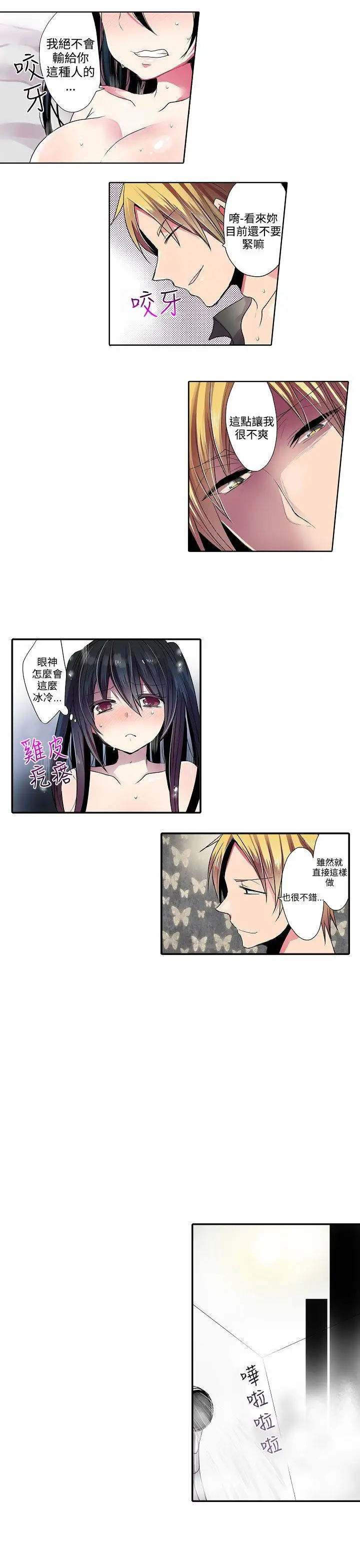 凌辱販賣機第39話