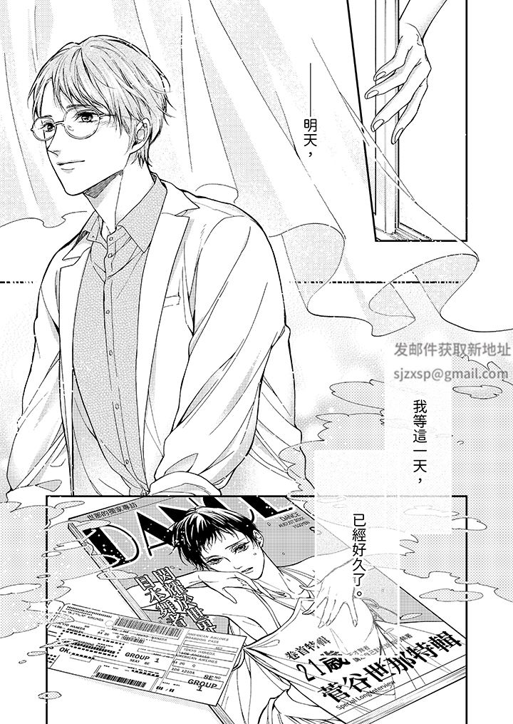 仿若床笫波浪間的一場美夢第16話