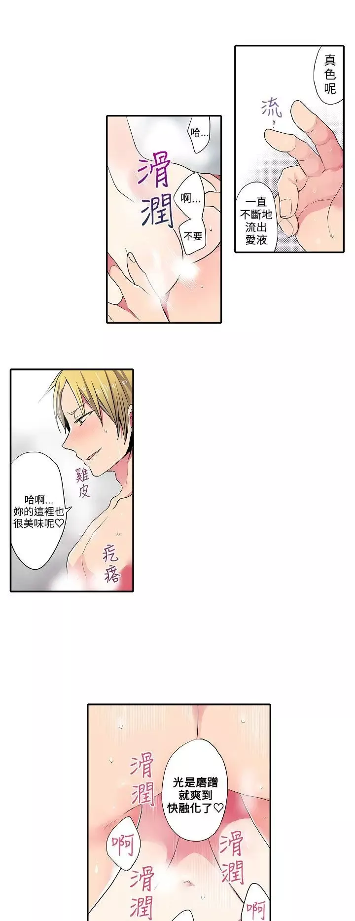 凌辱販賣機第39話