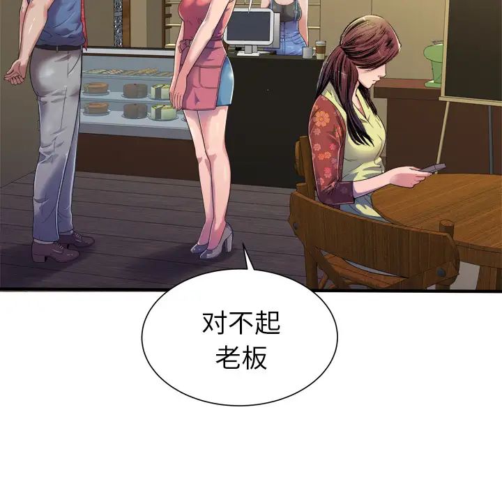 恋上闺蜜的爸爸第43话