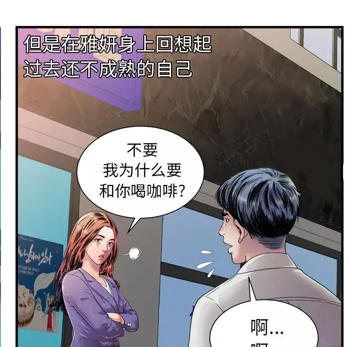 戀上閨蜜的爸爸第43话
