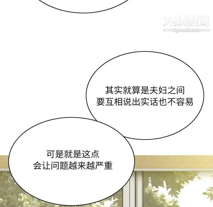 因緣第10話