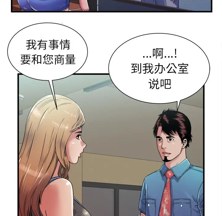 恋上闺蜜的爸爸第43话