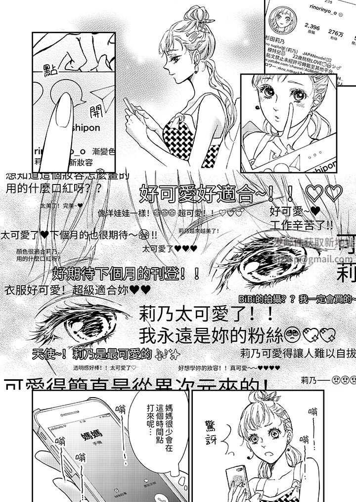 仿若床笫波浪間的一場美夢第17話