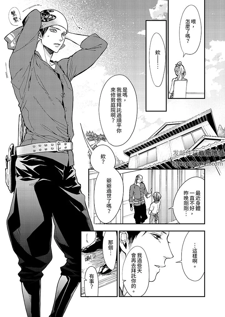 仿若床笫波浪間的一場美夢第17話