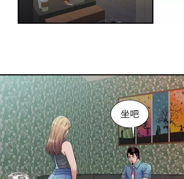 戀上閨蜜的爸爸第43话