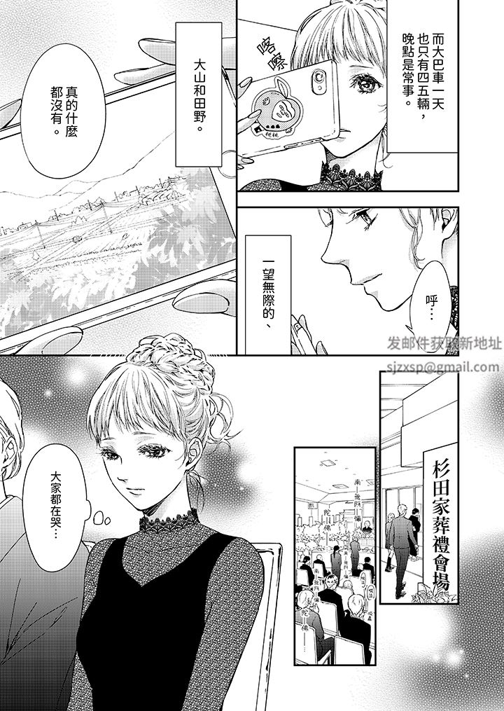 仿若床笫波浪間的一場美夢第17話