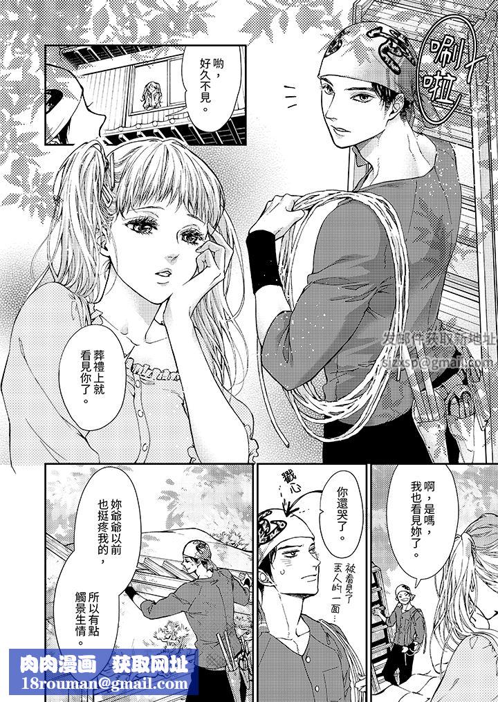 仿若床笫波浪間的一場美夢第17話