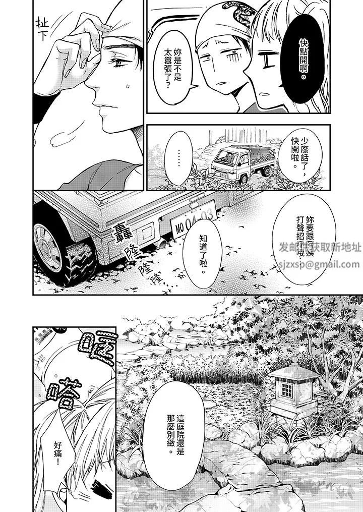 仿若床笫波浪間的一場美夢第17話