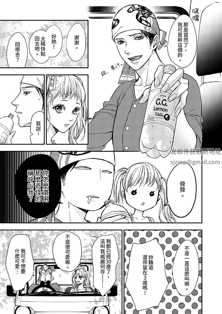 仿若床笫波浪間的一場美夢第17話