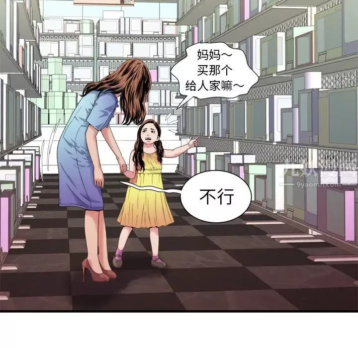 戀上閨蜜的爸爸第43话