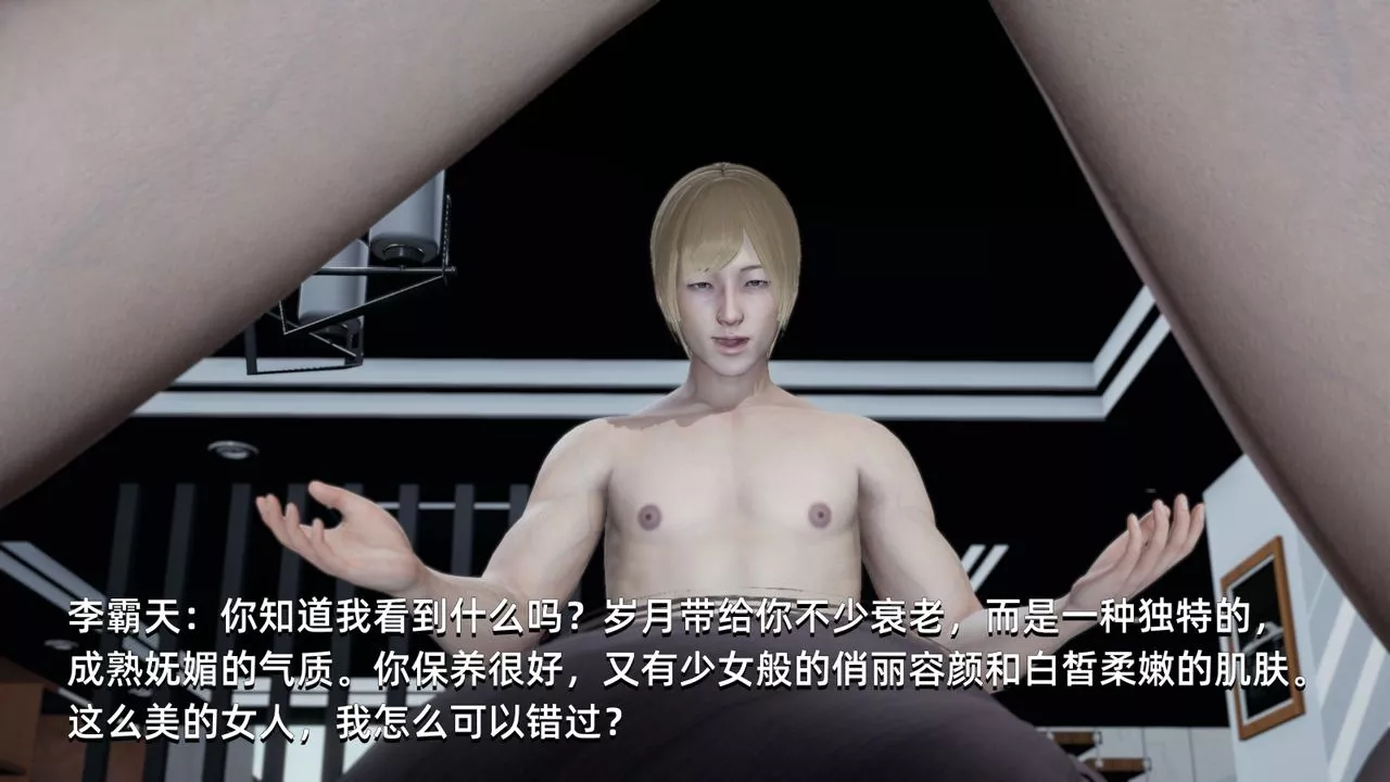 [3D]我成瞭大反派第02話