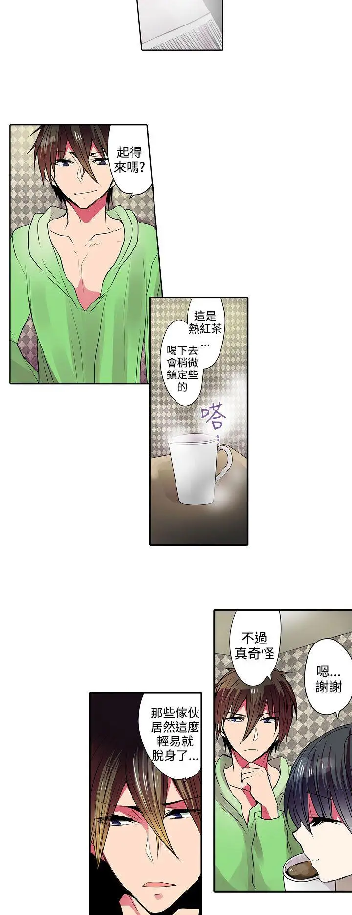 凌辱贩卖机第41话