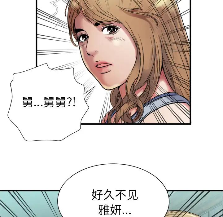 恋上闺蜜的爸爸第43话