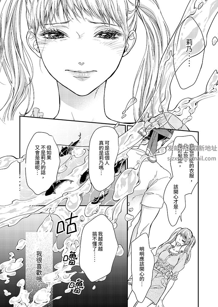 仿若床笫波浪間的一場美夢第18話