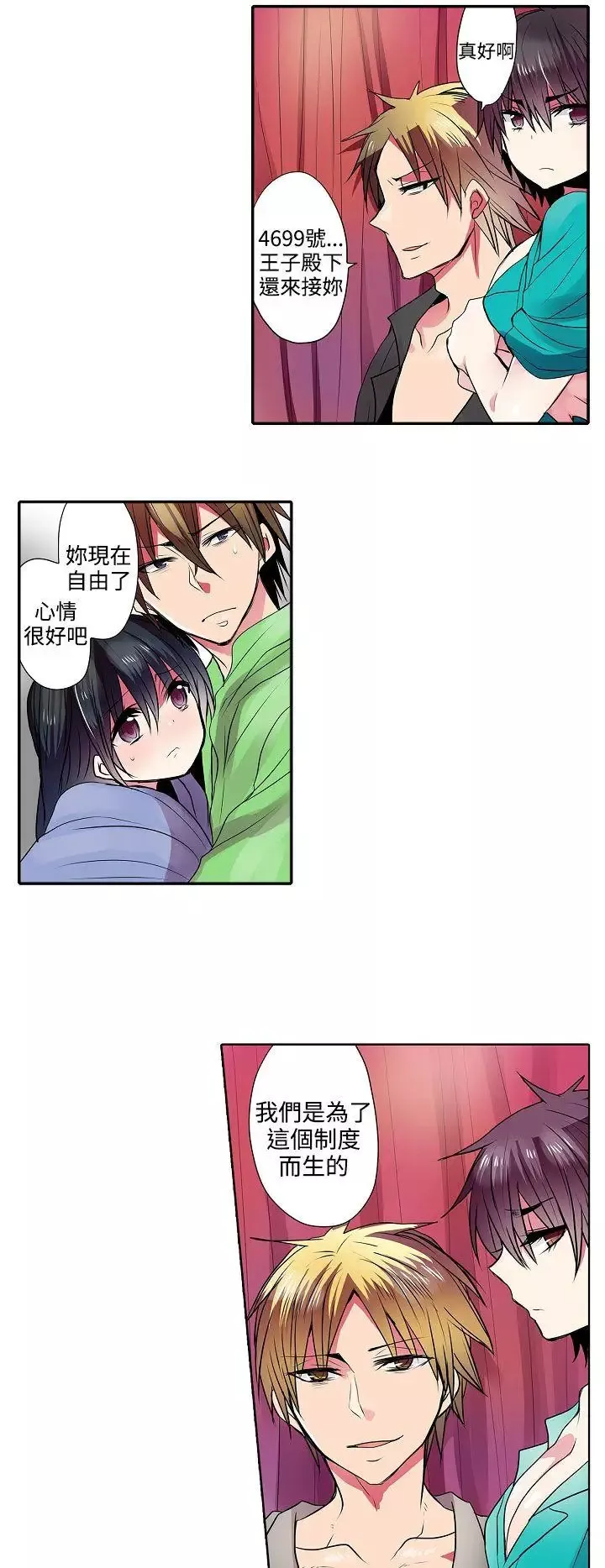 凌辱販賣機第41話